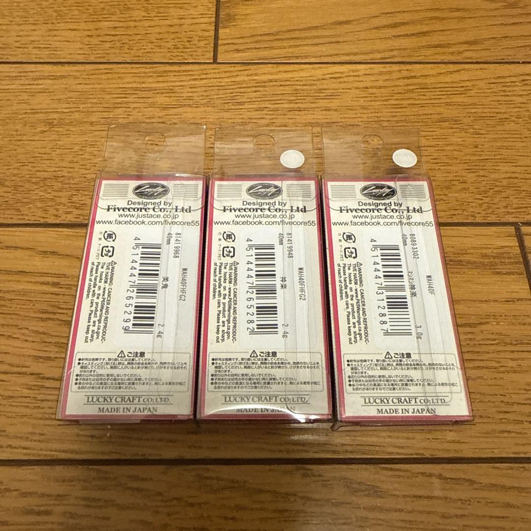 ラッキークラフト　ワウHFG2 40F