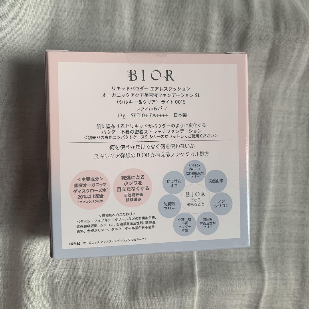 BIOR リキッドパウダー エアレスクッション オーガニック アクア美容液ファ… - メルカリ BIOR リキッドパウダー エアレスクッション オーガニック アクア美容液ファ… - メルカリ