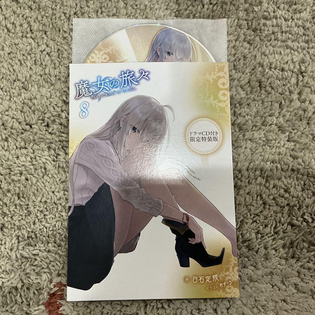 魔女の旅々　ドラマCD　7点セット　おまけ付き