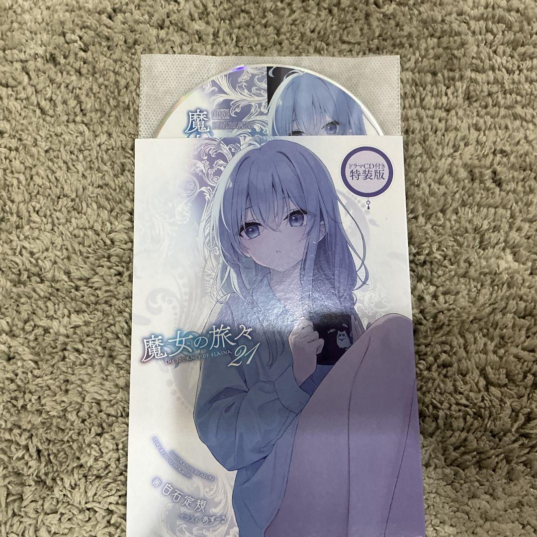 魔女の旅々　ドラマCD　7点セット　おまけ付き
