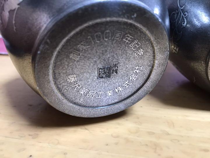 国産定番 お茶瓶 2個 01p4I-m99876614315 限定セールSALE