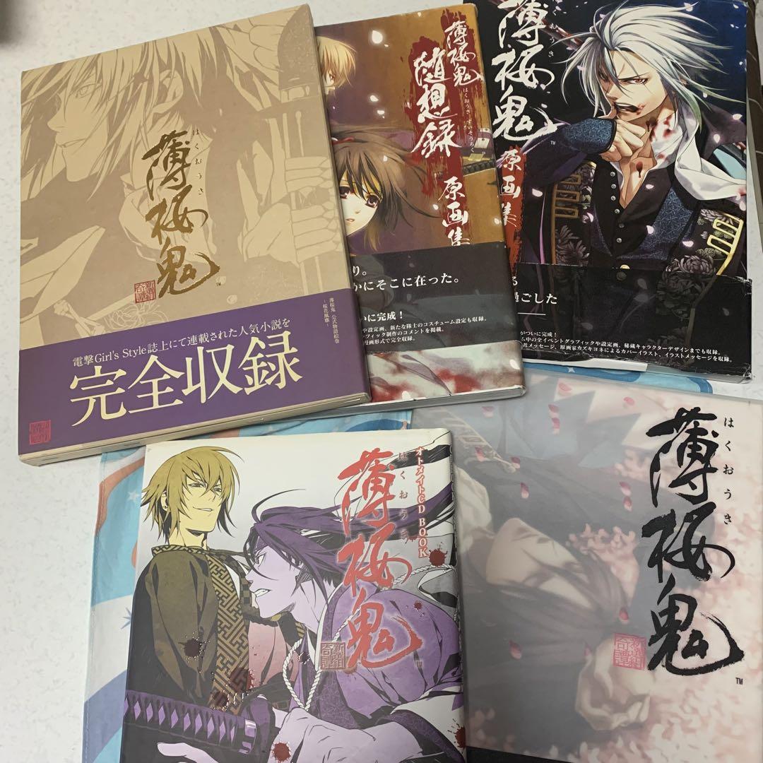 薄桜鬼 ドラマCD ゲーム  ストラップ イラスト集 等々 まとめ売り