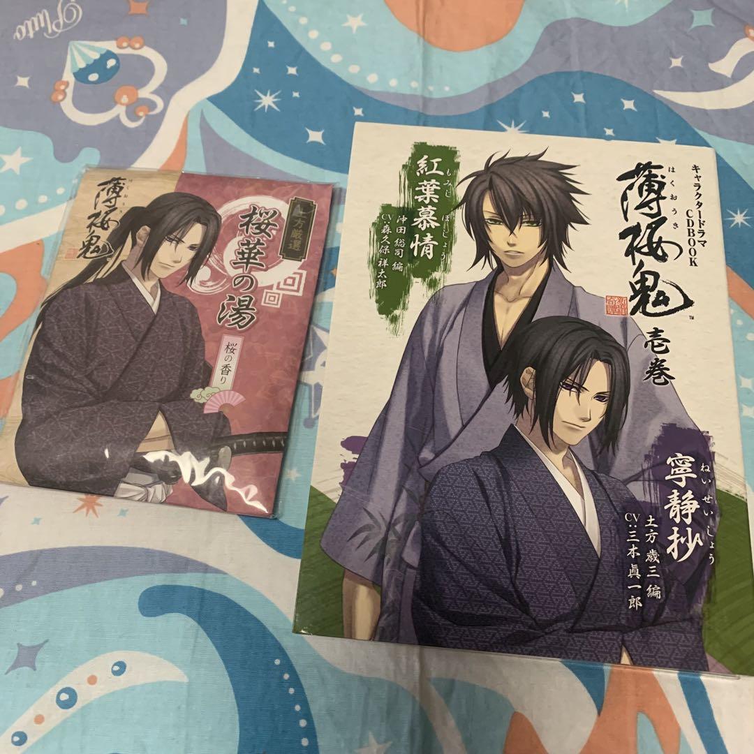薄桜鬼 ドラマCD ゲーム  ストラップ イラスト集 等々 まとめ売り