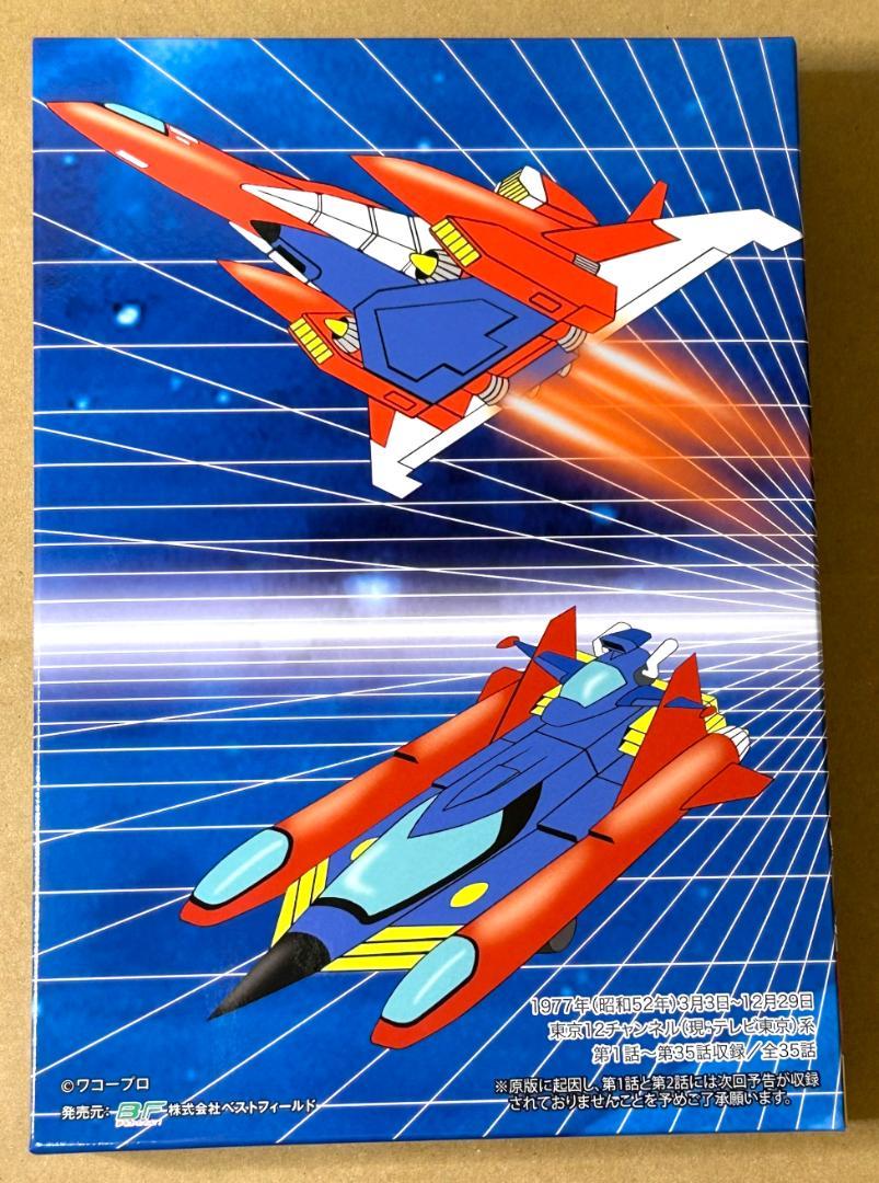 合身戦隊メカンダーロボDVD-BOX デジタルリマスター版