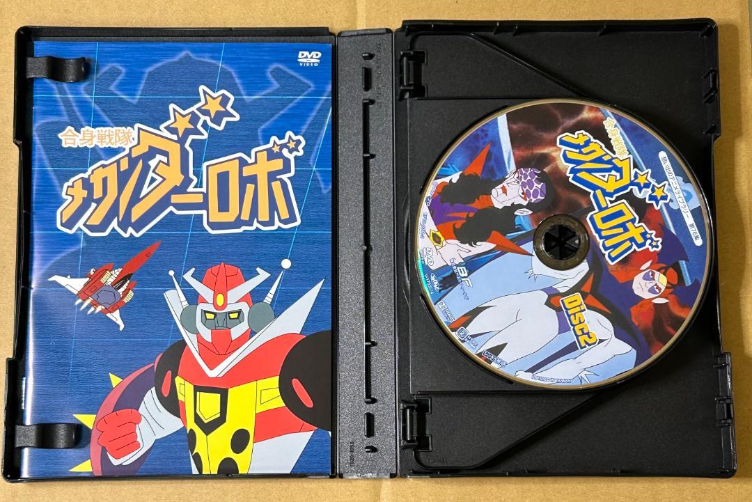 合身戦隊メカンダーロボDVD-BOX デジタルリマスター版
