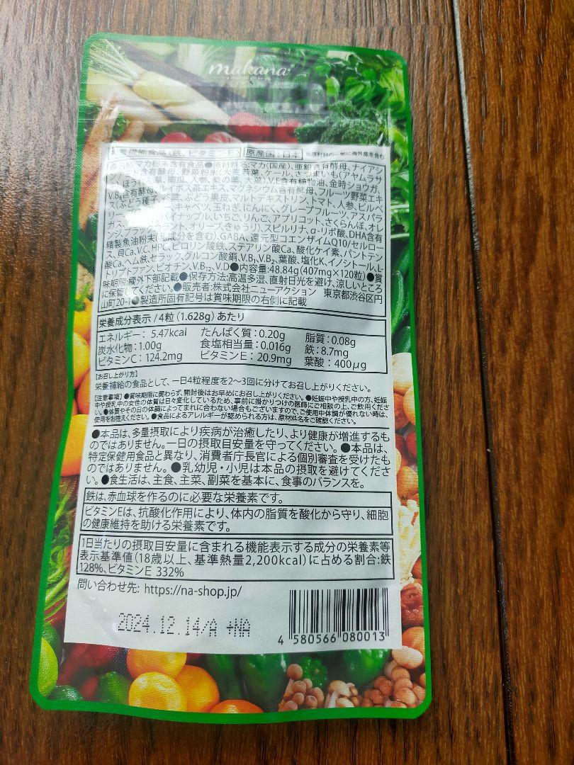 【Yuri様専用】マカナ 妊活サプリ6袋 画像2