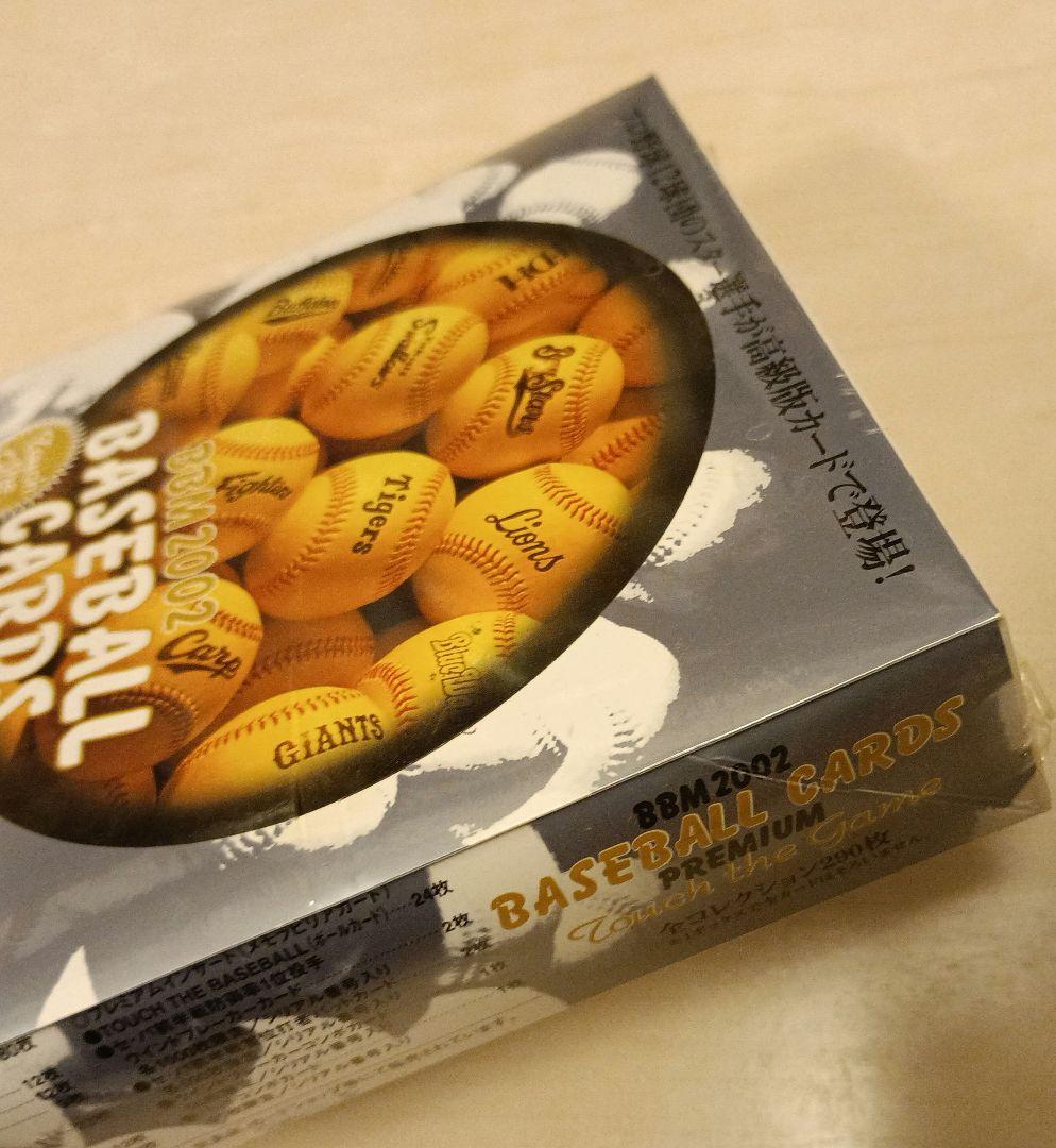 BBM 2002 ベースボールカード タッチ ザ ゲーム UP786_INFO