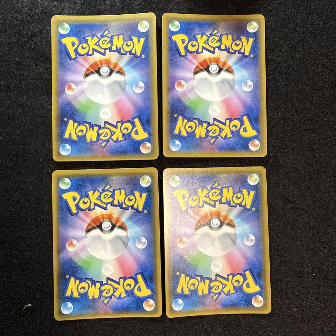 ポケモンカード　ポケモン通信 ur ４枚セット
