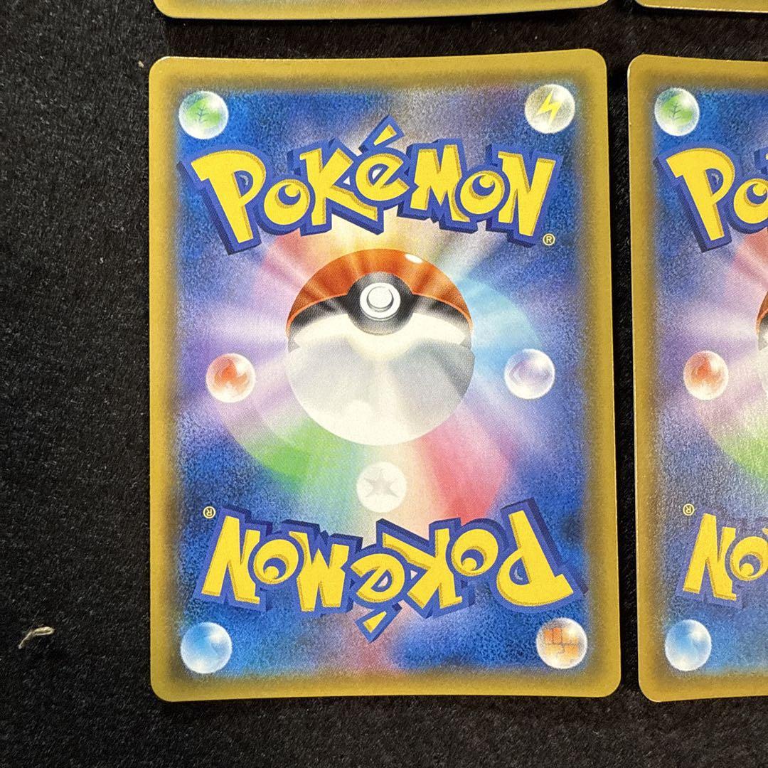 ポケモンカード　ポケモン通信 ur ４枚セット