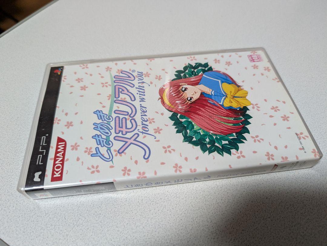 ときめきメモリアル　PSP プレイステーションポータブル