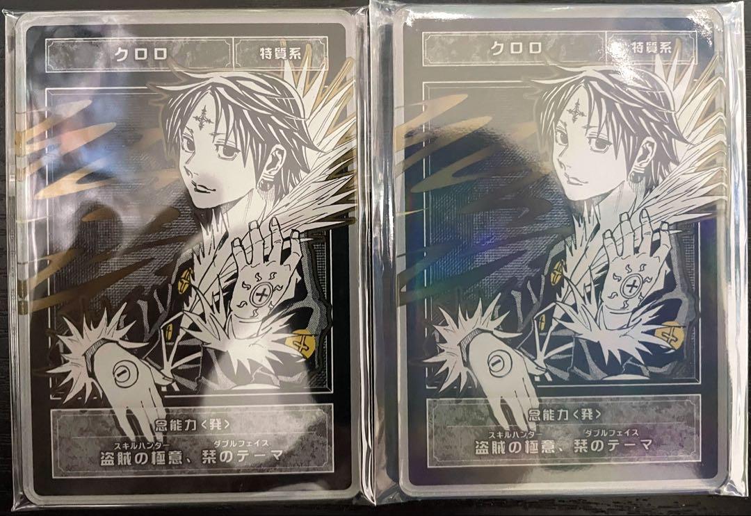 HUNTER × HUNTER クロロ ステータスカード
