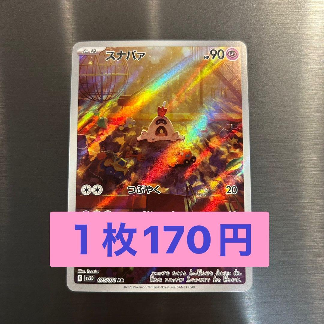 チコ様 リクエスト 4点 まとめ商品