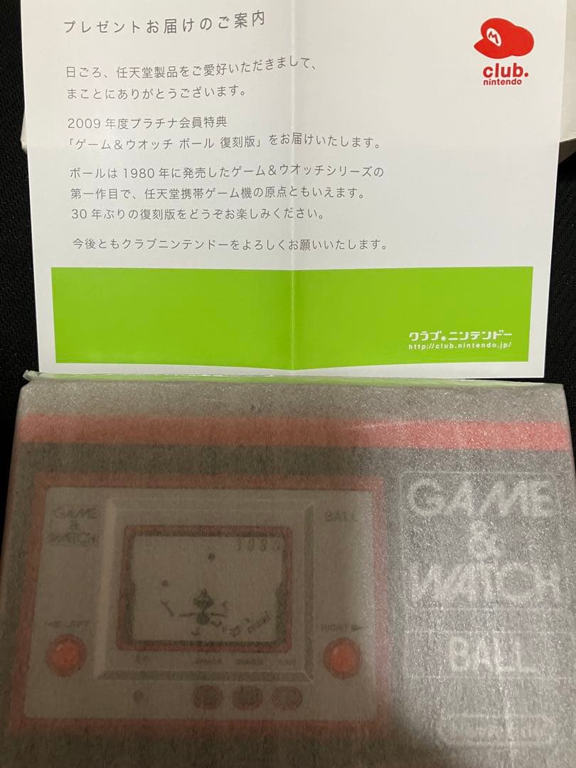 クラブニンテンドー 2009年プラチナ特典 ゲーム＆ウォッチ ボール復刻