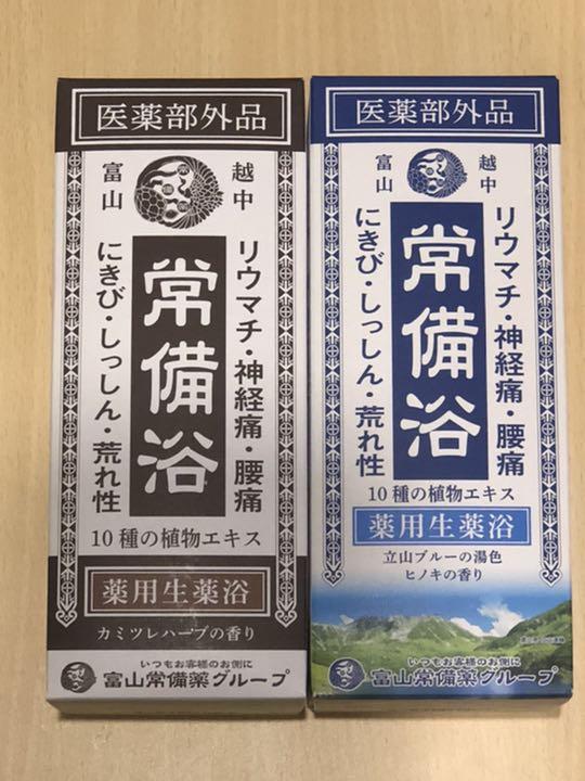 セール】 富山常備薬グループ 常備浴(医薬部外品)400ml✖️2本 - 入浴 ...
