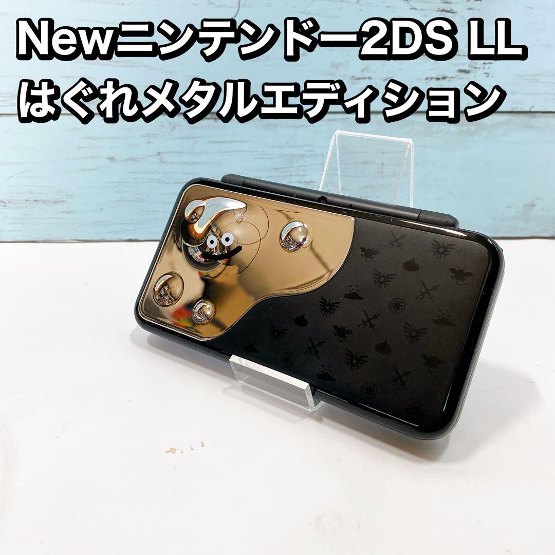 Newニンテンドー2DS LL  はぐれメタルエディション　Nintendo