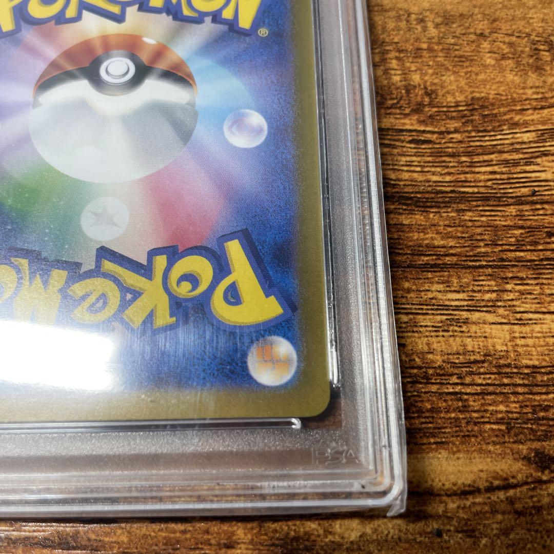 エリカの招待 SAR PSA10