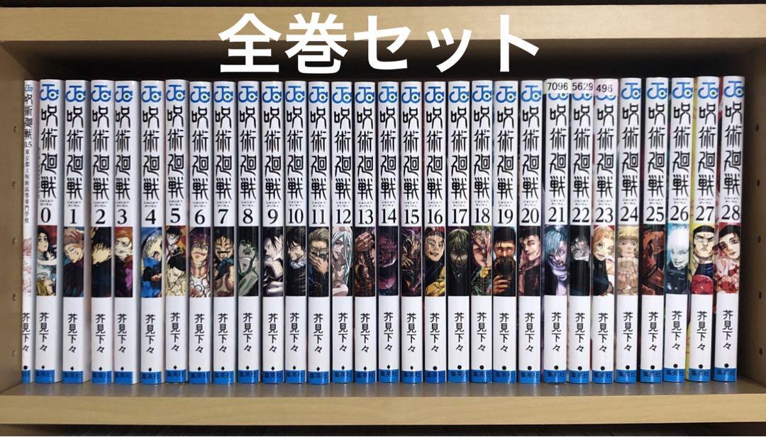 送料込み！マンガ 呪術廻戦　0〜30巻＋関連本