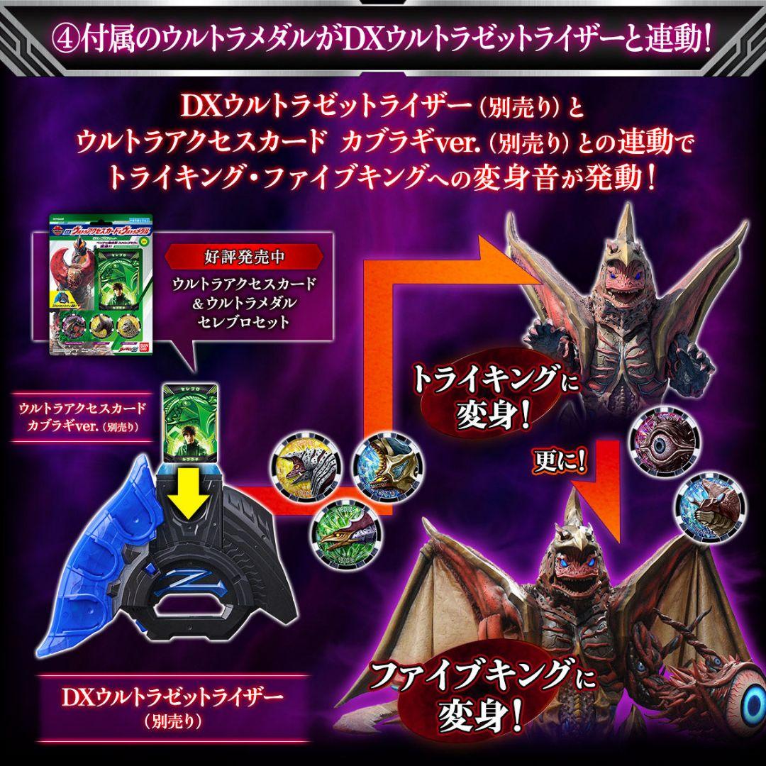 ウルトラマンZ