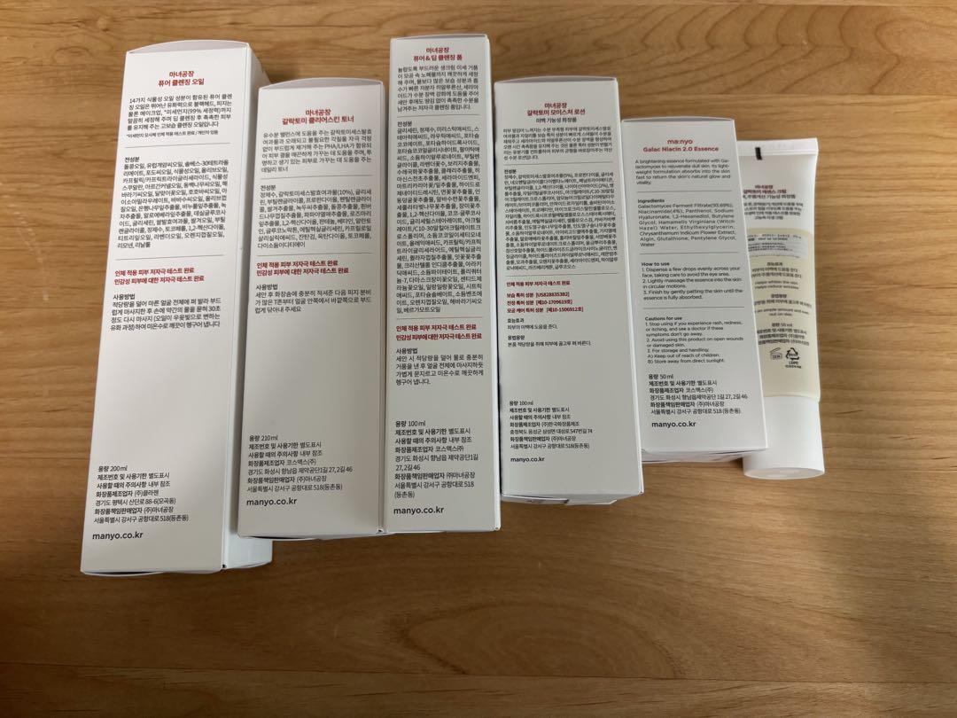 【新品・未使用品】ma:nyo スキンケア6点セット
