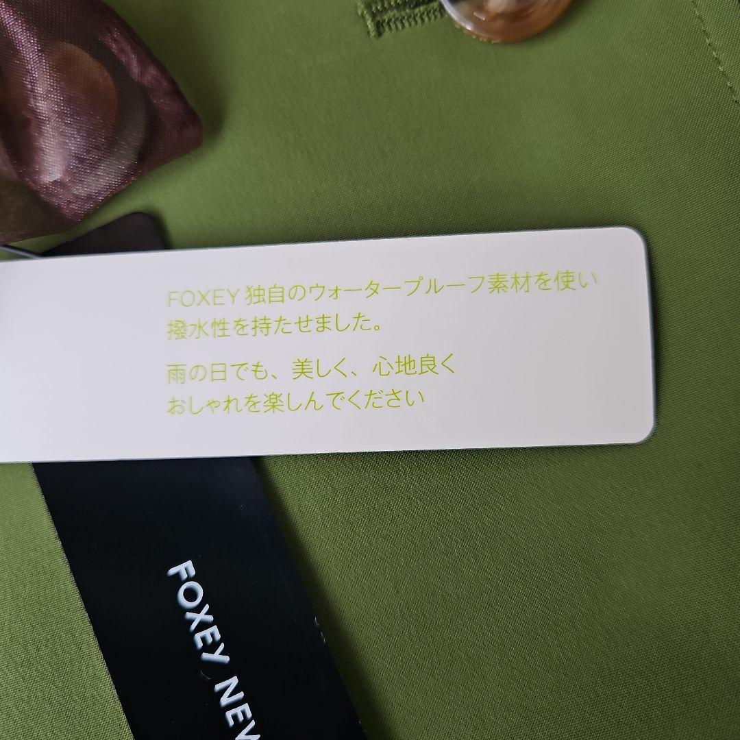 FOXEY NEW YORK レイニーコート 40 グリーン