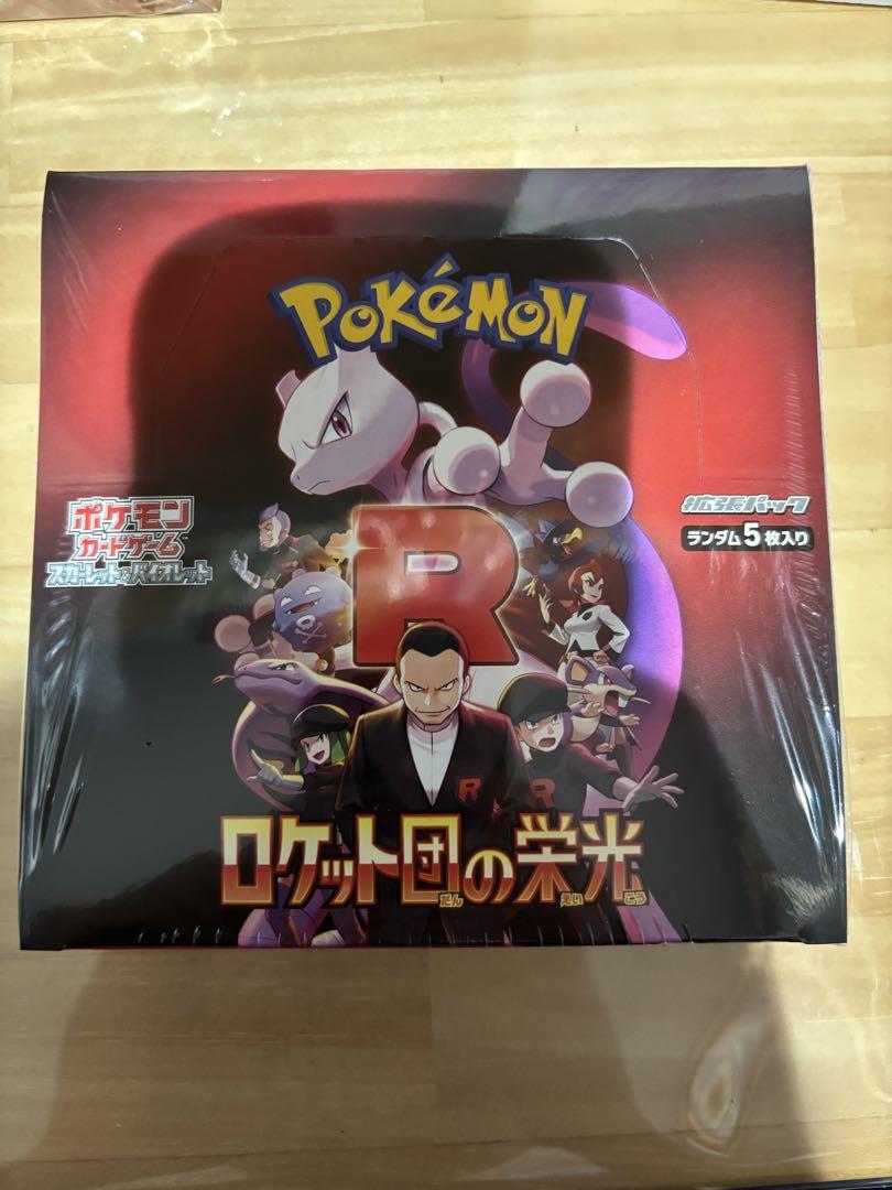 ポケモンカードゲーム ポケカ ロケット団の栄光 Box シュリンク付