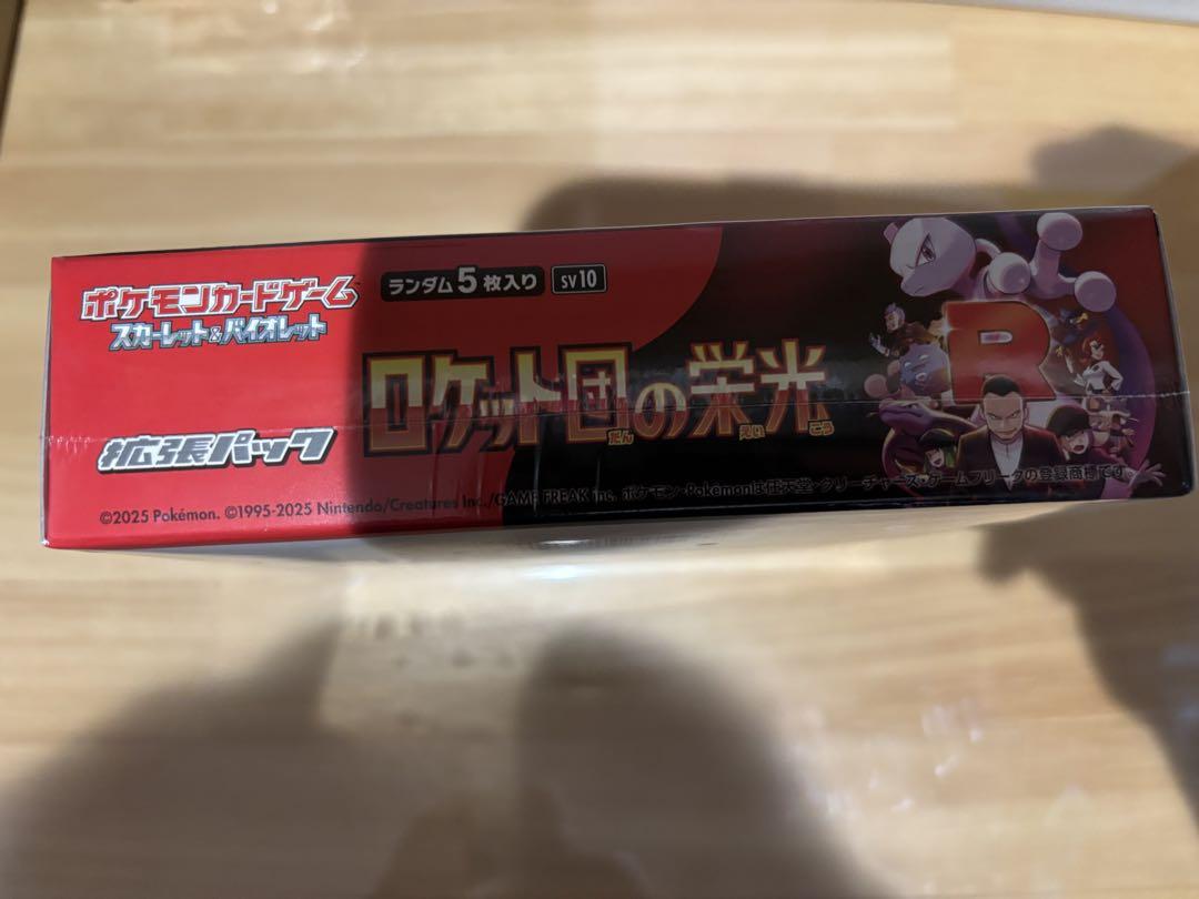 ポケモンカードゲーム ポケカ ロケット団の栄光 Box シュリンク付
