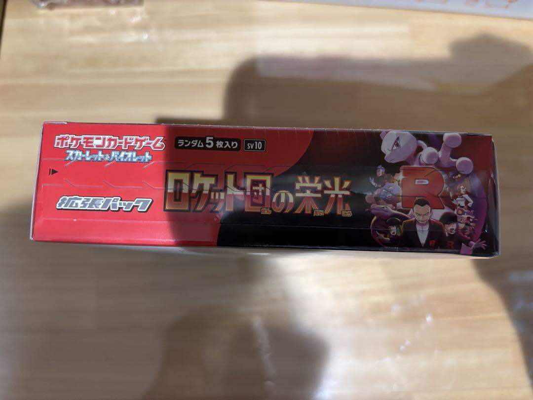ポケモンカードゲーム ポケカ ロケット団の栄光 Box シュリンク付