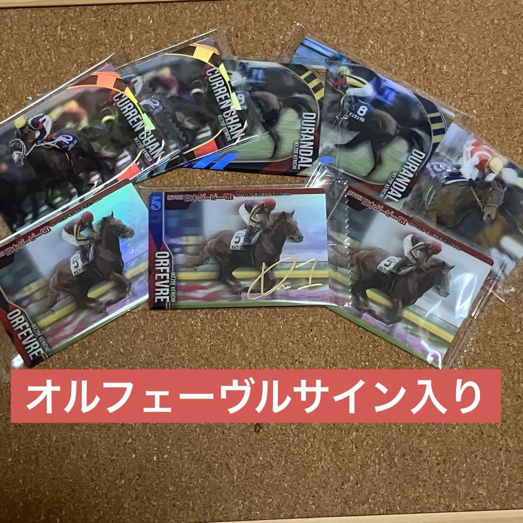 サラブレッドホースコレクション オルフェーヴル 池添謙一