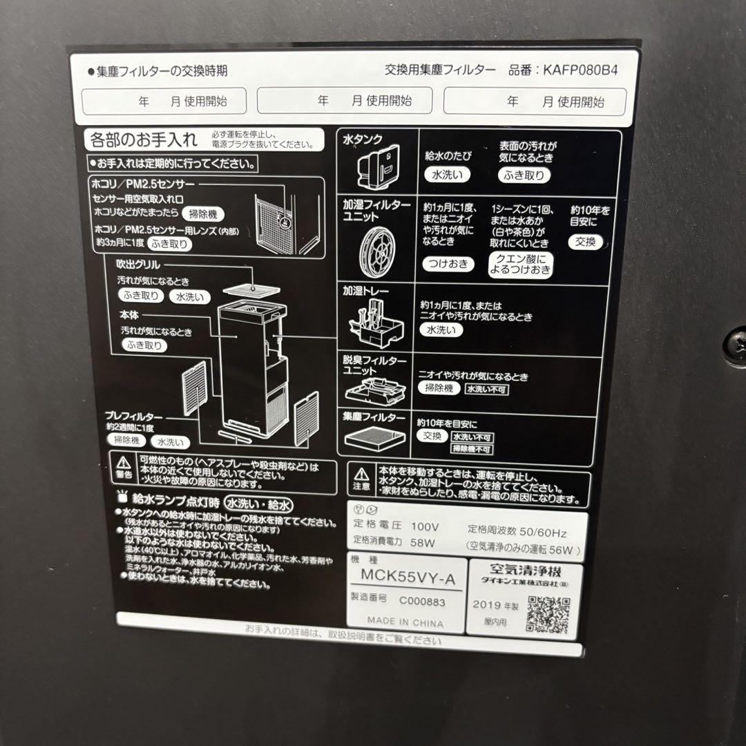908　加湿空気清浄機　ダイキン　花粉対策　ウィルス　25畳　送料無料