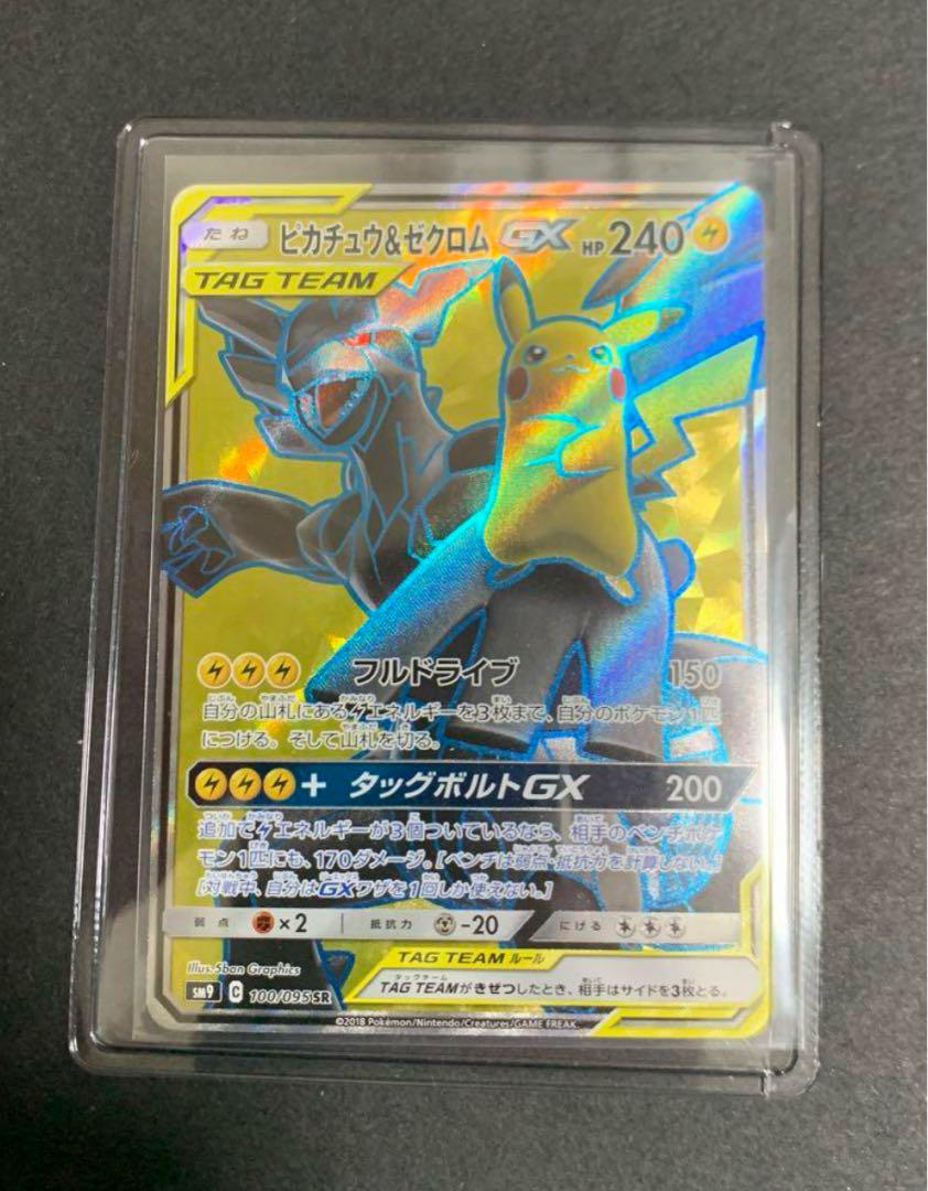 【特価】ピカチュウ&ゼクロムGX SR⚠️本日限定⚠️ ピカチュウ&ゼクロム SR GX TAG TEAM - メルカリ