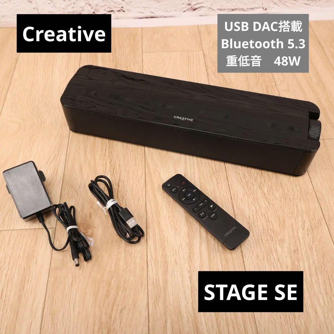 CREATIVE　STAGE　SE　サウンドバー