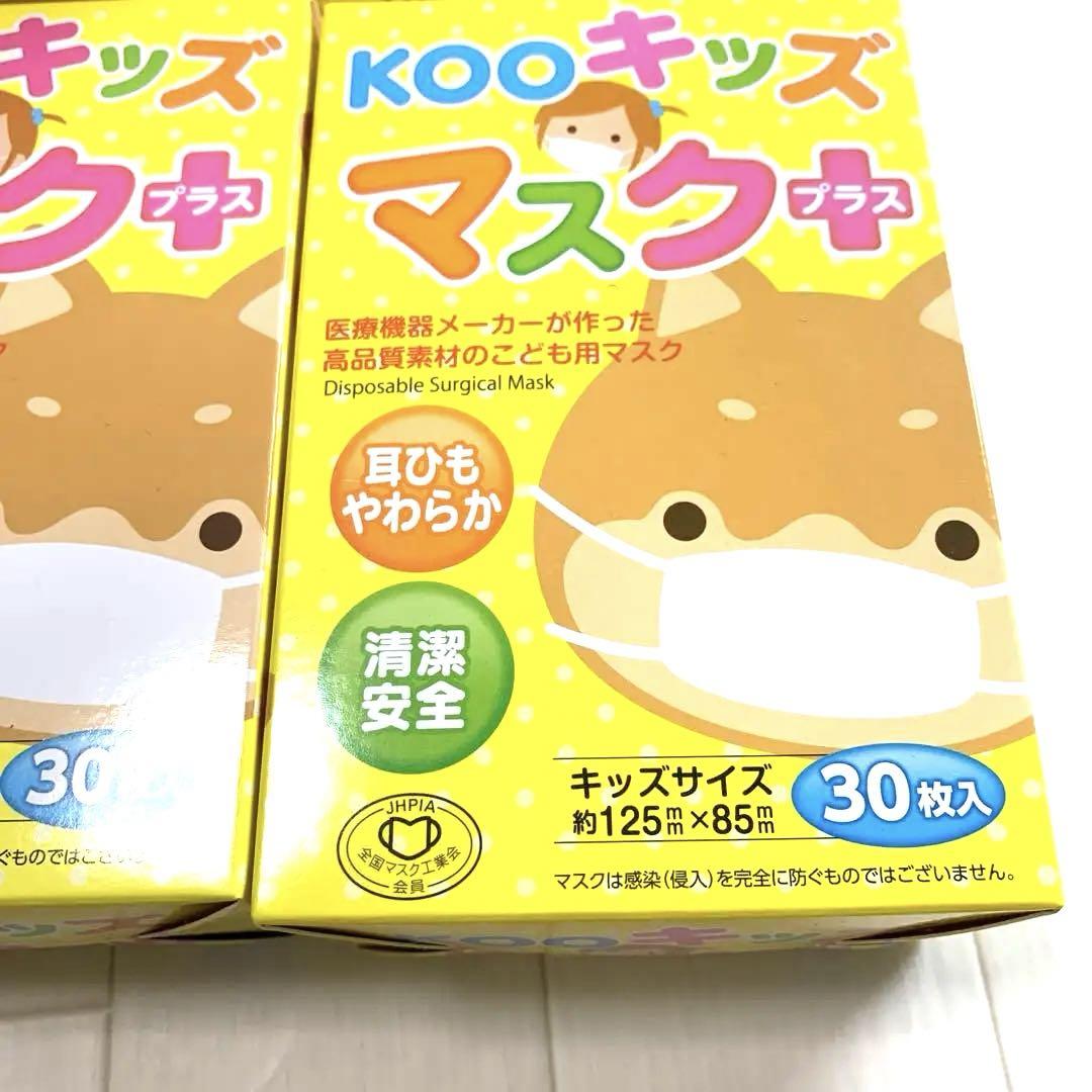 耳ひもやわらかK O O「クー」キッズマスク30枚✖️７個セットまとめ売り