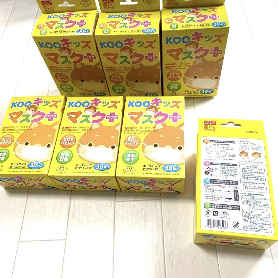 耳ひもやわらかK O O「クー」キッズマスク30枚✖️７個セットまとめ売り
