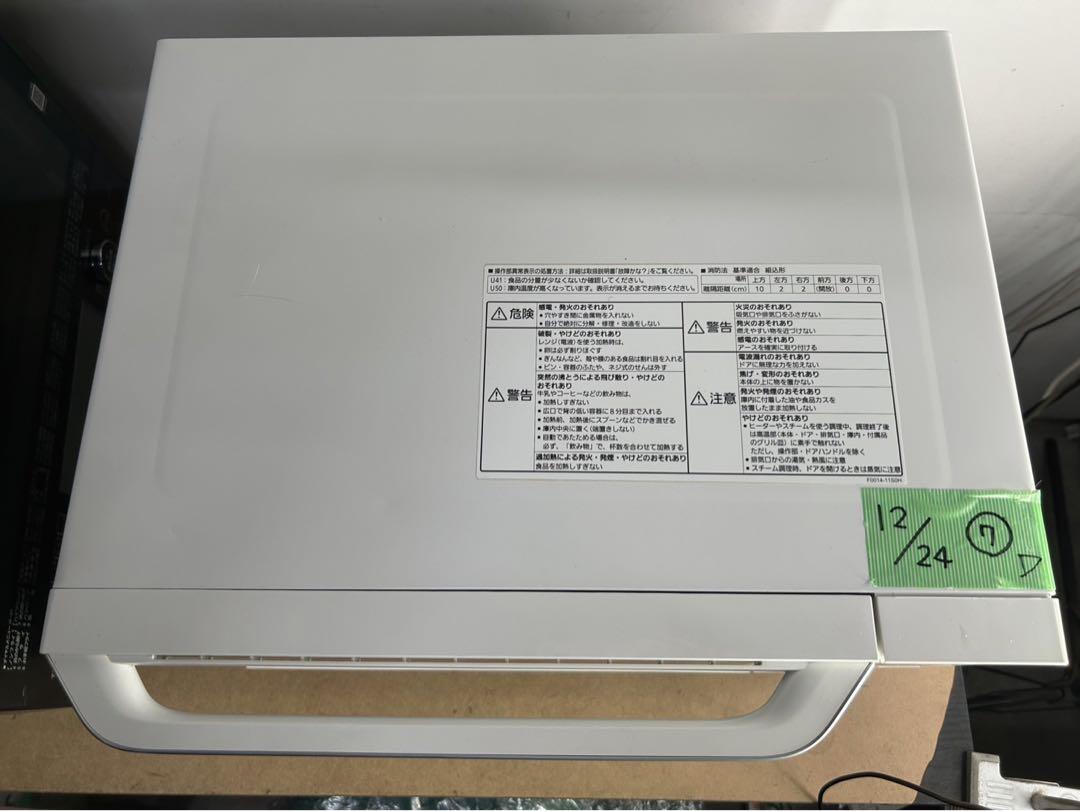 NE-BS604-W Panasonic パナソニック　スチーム　オーブンレンジ