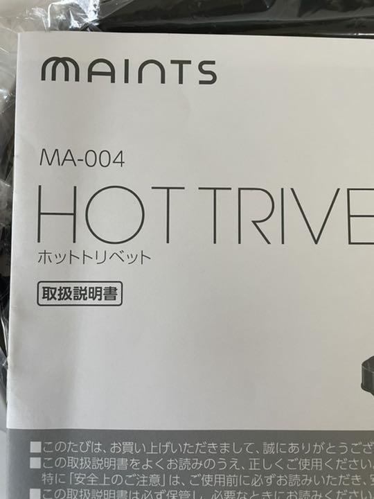 ください≲ 未使用 TRIVETホットトリベットMA-004 Acwsp-m99885759472 HOT となります