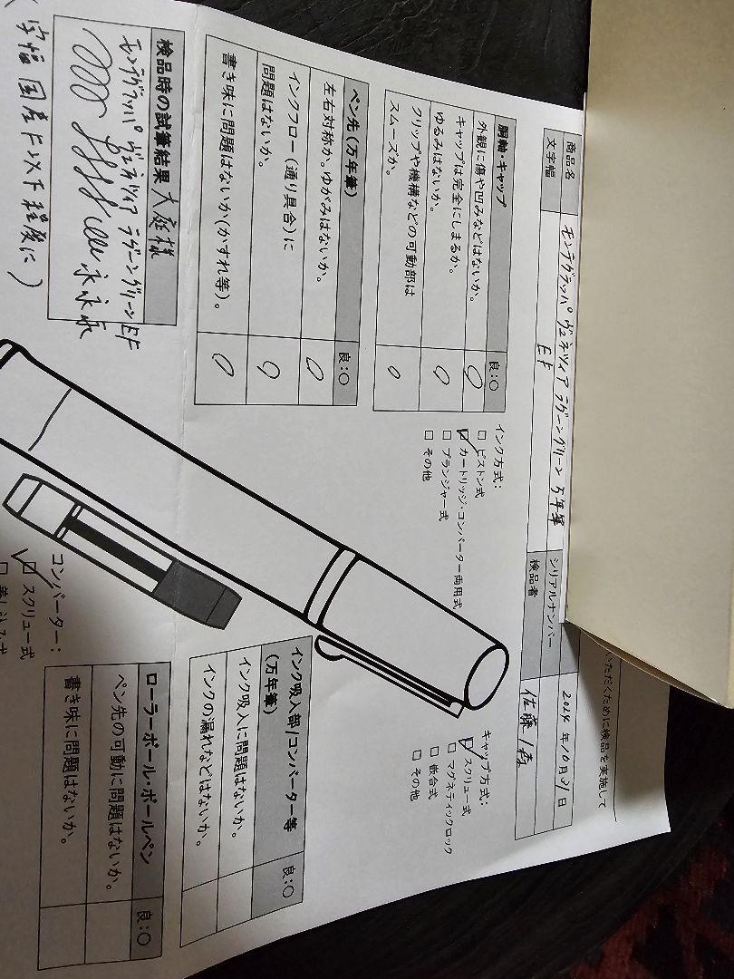 モンテグラッパ 　ヴェネツィア　EF ほぼ新品　万年筆 グリーン