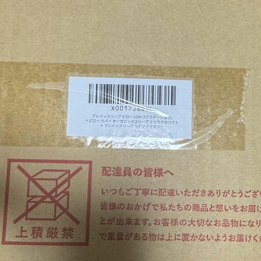 ブレインスリープ ピロー LOW 7グラデーション コイン カバー ブラウン 画像3