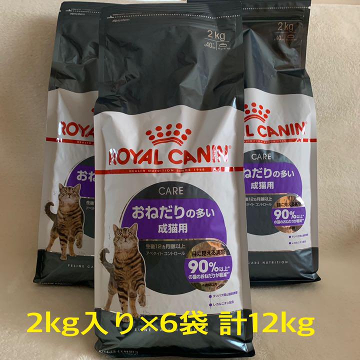 公式の店舗 ロイヤルカナン アペタイトコントロール 2kg入り6袋 価格は安く-kanematsuusa.com 公式の店舗 ロイヤルカナン アペタイトコントロール 2kg入り6袋 価格は安く-kanematsuusa.com