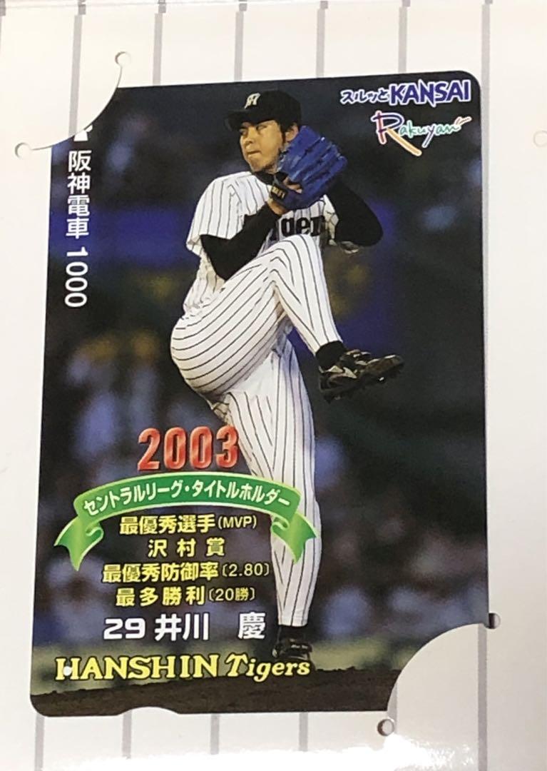 阪神タイガース 2003年 セントラルリーグチャンピオン グローブ Amazon.co.jp: 超阪神タイガース2003年セントラルリーグ優勝記念