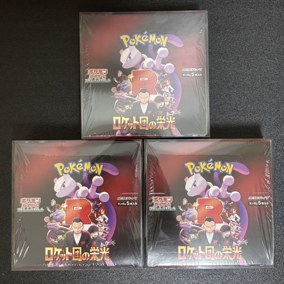 シュリンク付き6BOXセット】ポケモンカードゲーム ロケット団の栄光