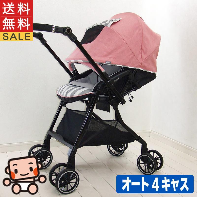 美品 コンビ スゴカル 4キャス コンパクト エッグショック HS 1カ月から