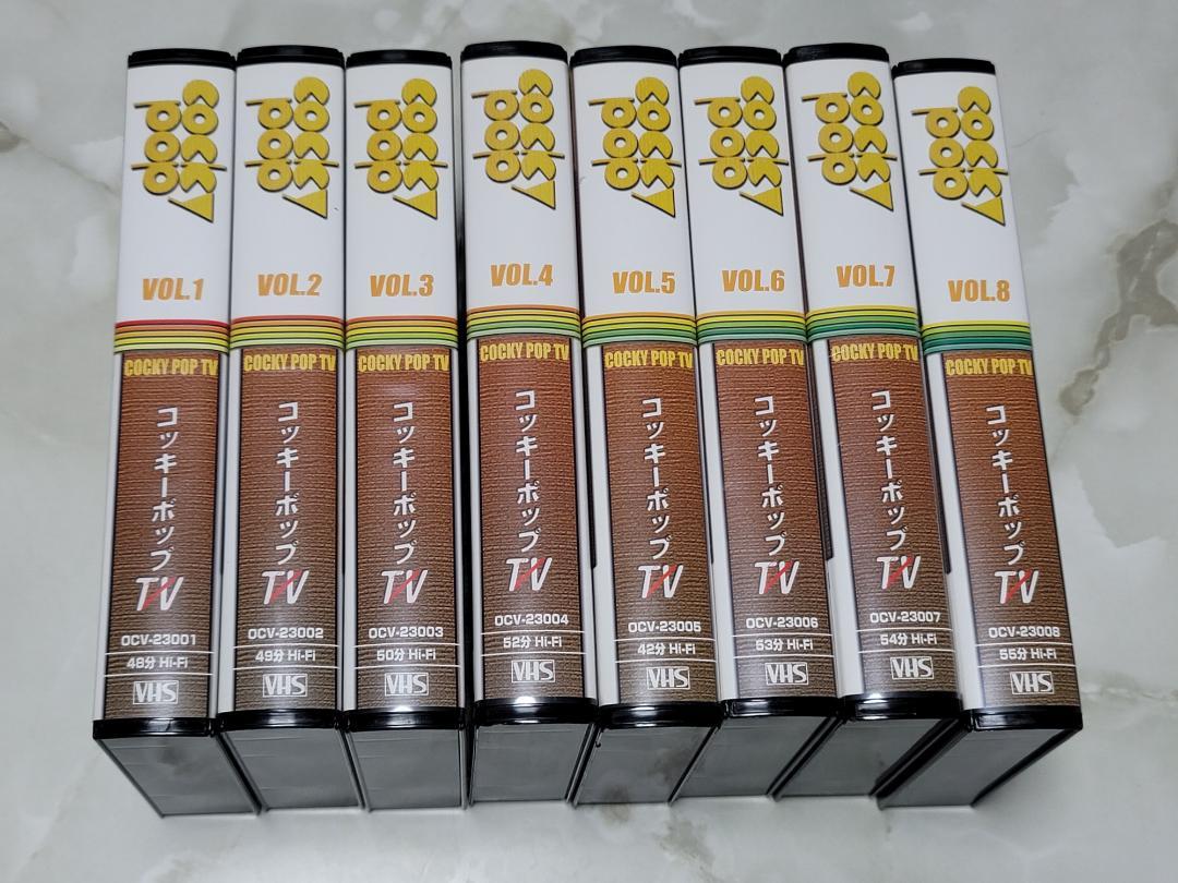 コッキーポップ TV Vol1～8 VHS 全8巻セット - メルカリ