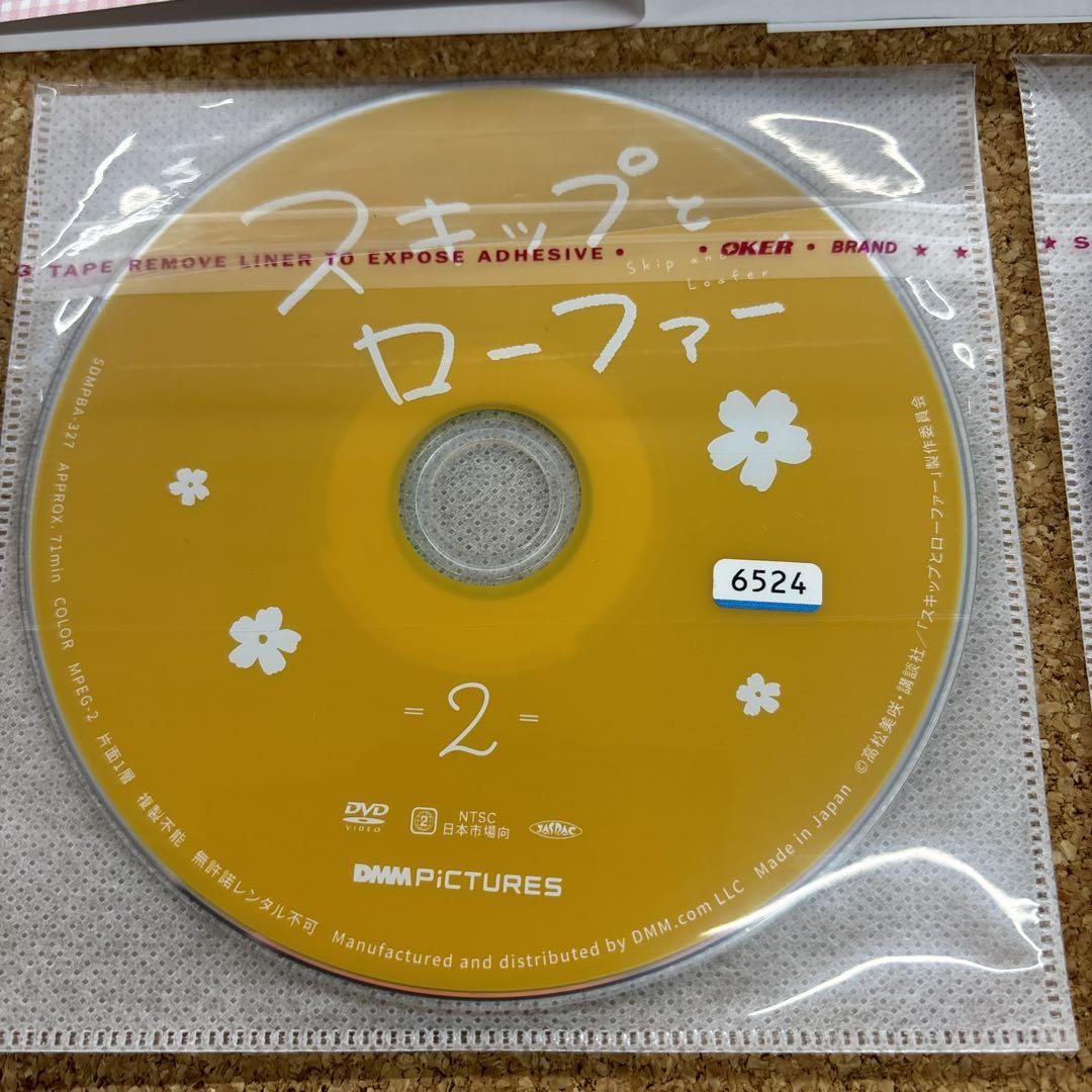 スキップとローファー 1-4 全4巻 全巻セット DVDベストセラ