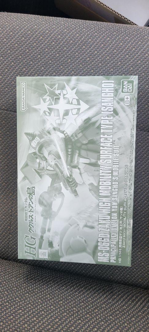 HGククルスドアン サンホとセレマ