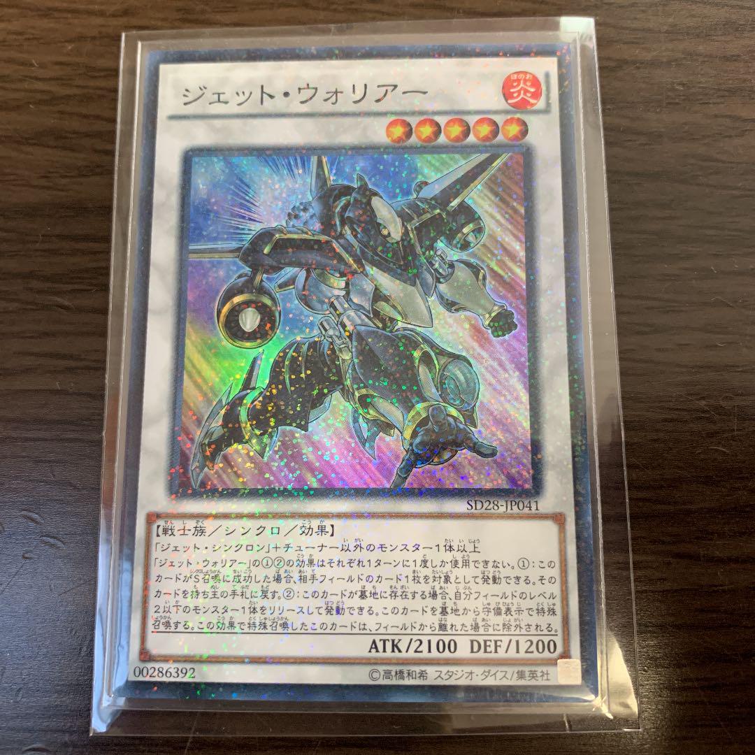 メルカリ 遊戯王 ジェットウォリアー 333 中古や未使用のフリマ メルカリ 遊戯王 ジェットウォリアー 333 中古や未使用のフリマ