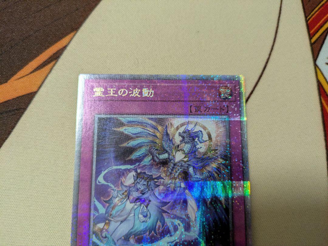 遊戯王　霊王の波動×2　QCレア　25thクオシククウォシク　ドミナスインパルス