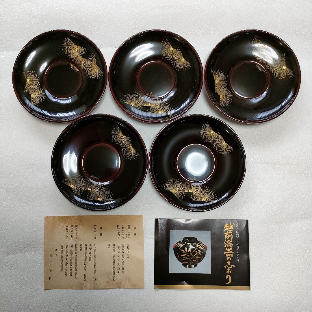 【新品未使用】越前漆器越前塗茶托5枚セット
