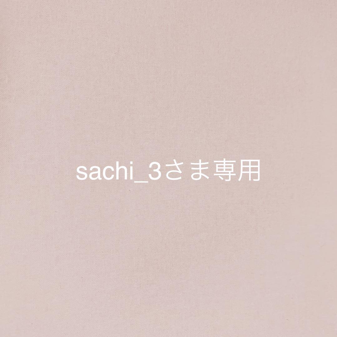 豪華で新しい sachi_3さま＊オーダー品になります ファッション雑貨