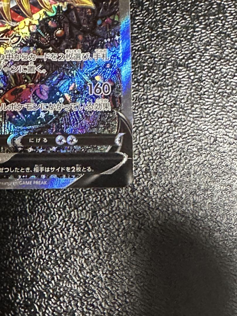 ポケモンカード　ギラティナV　SR SA