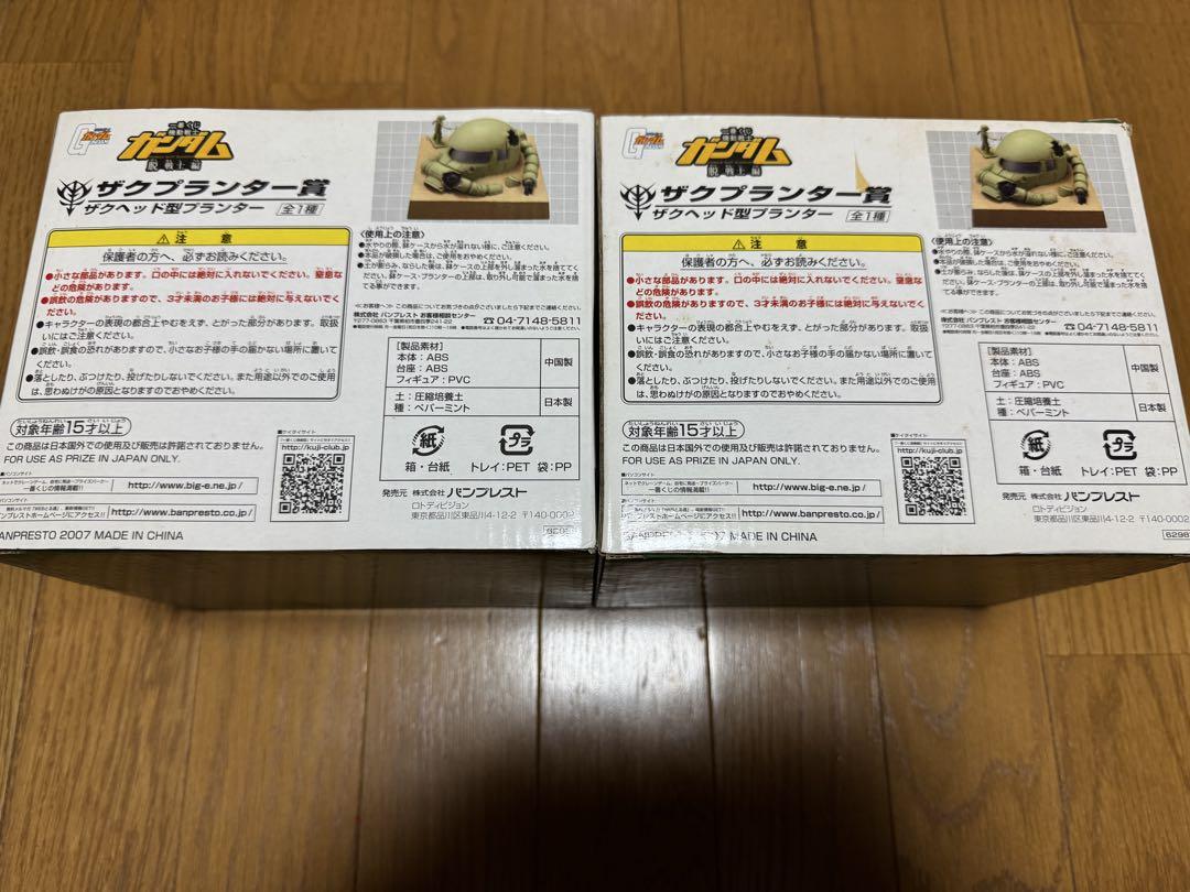 一番くじ ザクⅡ プランター MS-06 ZAKU II 2個セット 一番くじ ザクⅡ プランター MS-06 ZAKU II 2個セット - メルカリ